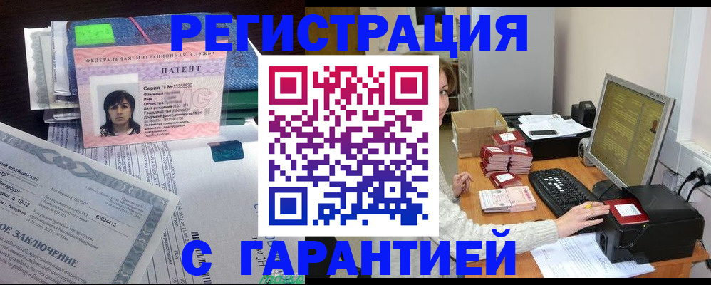 временная регистрация надежно в Лянторе