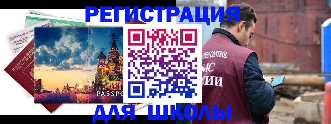 прописка иностранных граждан в Лянторе