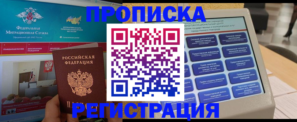 прописка паспорт в Лянторе