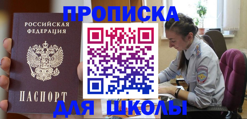 временная регистрация в Лянторе