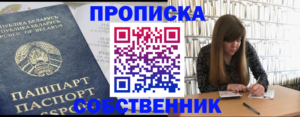 прописка для военкомата в Лянторе