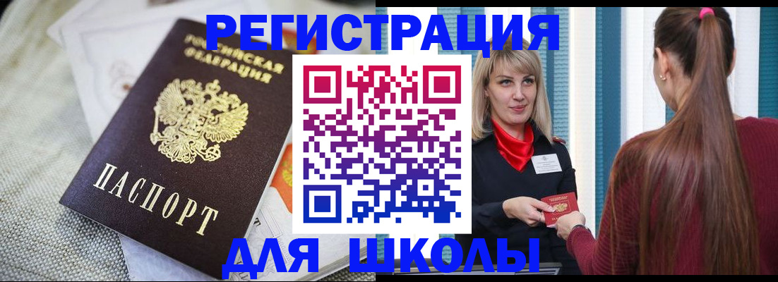 временная регистрация собственник в Лянторе